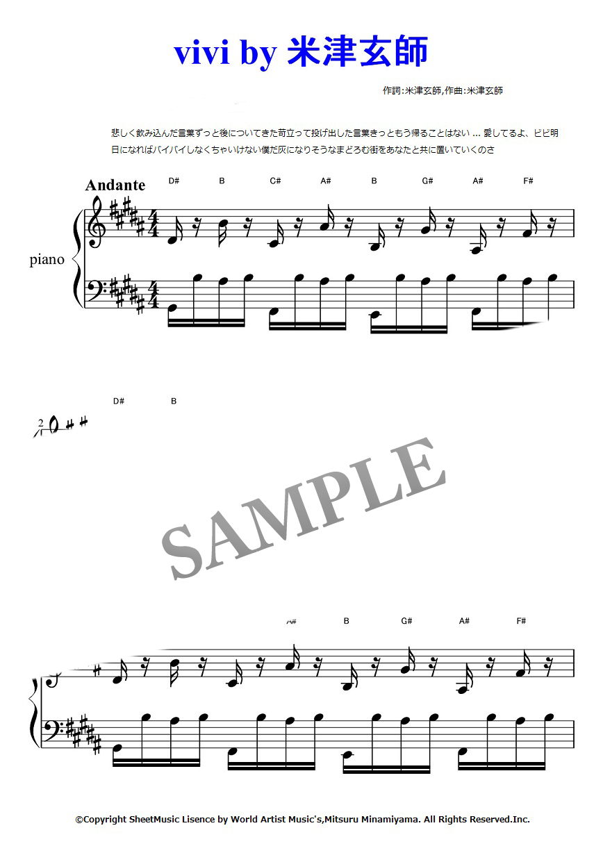 米津玄師 Vivi 楽譜 ピアノ Mucome 音楽 楽譜の投稿ダウンロードサイト