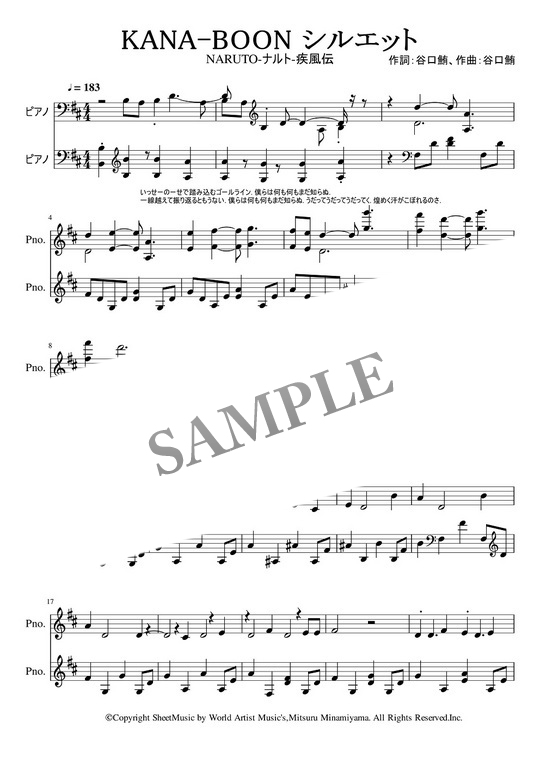 楽譜 Kana Boon シルエット ピアノ譜 Mucome 音楽 楽譜の投稿ダウンロードサイト