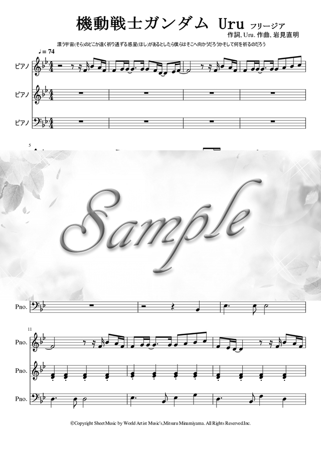 楽譜 フリージア 機動戦士ガンダム Uru ピアノ譜 Mucome 音楽 楽譜の投稿ダウンロードサイト