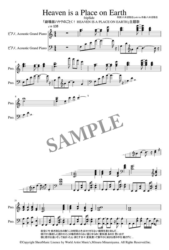 楽譜 Heaven Is A Place On Earth Fripside ピアノ譜 Mucome 音楽 楽譜の投稿ダウンロードサイト