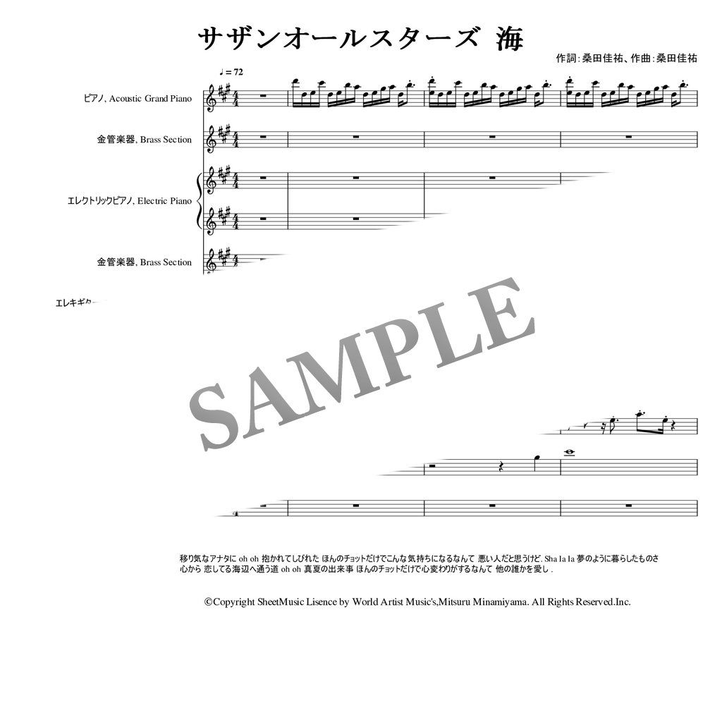 楽譜 サザンオールスターズ 海 フルスコア mucome