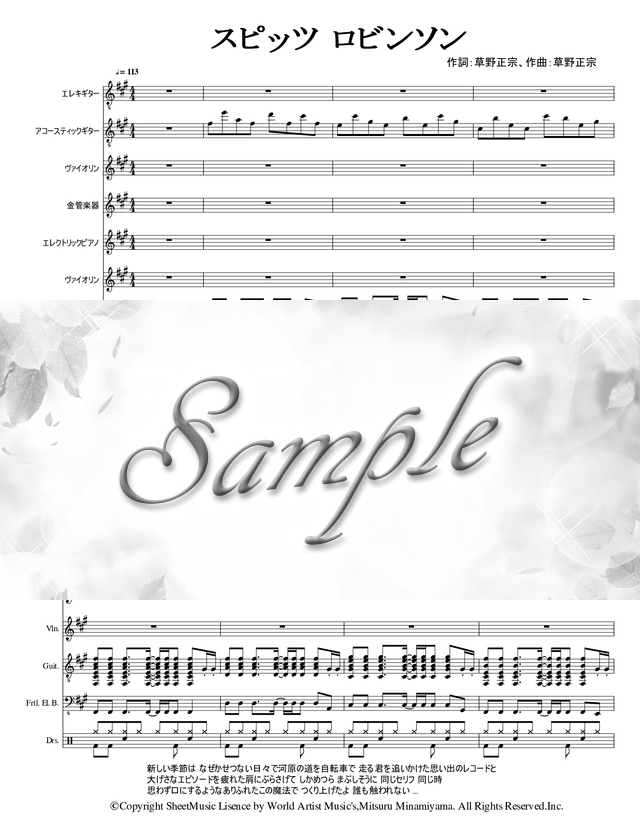 楽譜 スピッツ ロビンソン Mucome 音楽 楽譜の投稿ダウンロードサイト