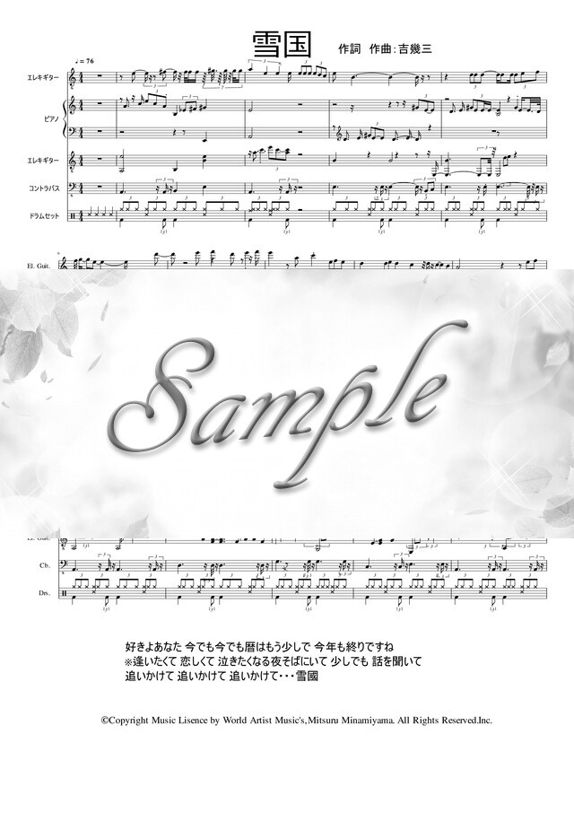 雪国 楽譜 フルスコア Mucome 音楽 楽譜の投稿ダウンロードサイト