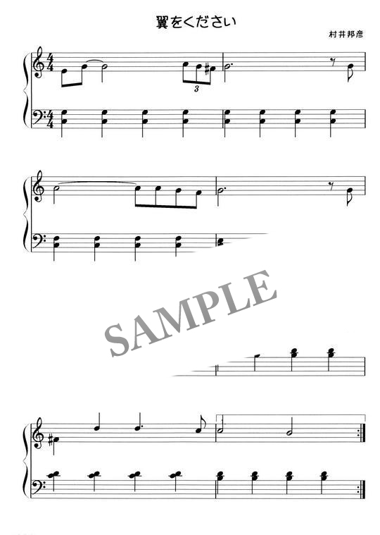村井和彦 翼をください ハ長調 初級ピアノ 伴奏2種付 Mucome 音楽 楽譜の投稿ダウンロードサイト
