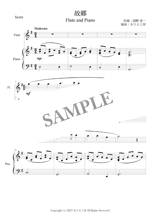故郷 フルート ピアノ二重奏 楽譜 Mucome 音楽 楽譜の投稿ダウンロードサイト