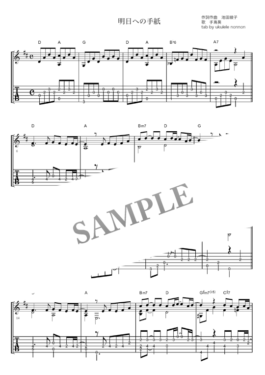 明日への手紙 ソロギター 手嶌葵 Mucome 音楽 楽譜の投稿ダウンロードサイト