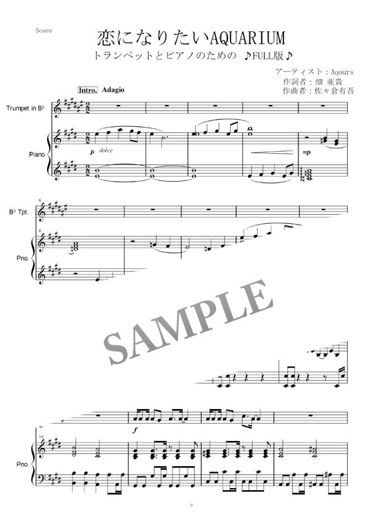 恋になりたいａｑｕａｒｉｕｍ Full版 トランペット ピアノ Mucome 音楽 楽譜の投稿ダウンロードサイト