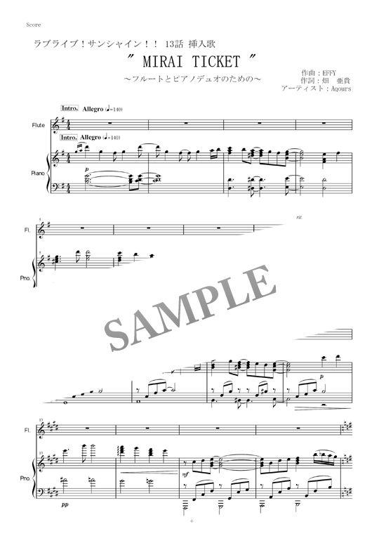 Mirai Ticket フルートとピアノ デュオアレンジ Mucome 音楽 楽譜の投稿ダウンロードサイト