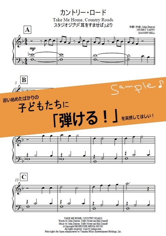 カントリーロード スタジオ ジブリ 耳をすませば より ピアノソロ譜 前奏 １番 後奏 バイエル卒業レベル レッスンに最適 Mucome 音楽 楽譜の投稿ダウンロードサイト