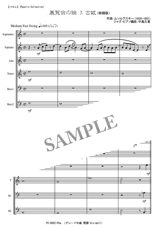 ムソルグスキー 展覧会の絵 3a 古城 移調ジャズ アレンジ版 Mucome 音楽 楽譜の投稿ダウンロードサイト