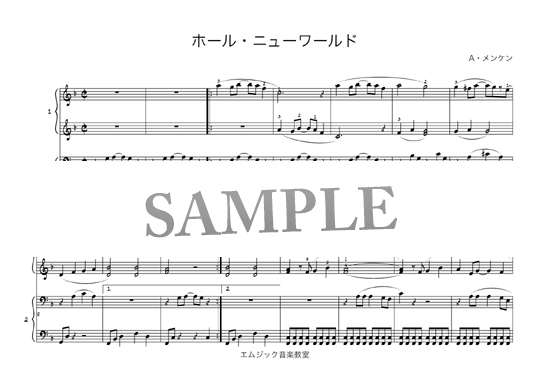 連弾 ホール ニュー ワールド Mucome 音楽 楽譜の投稿ダウンロードサイト