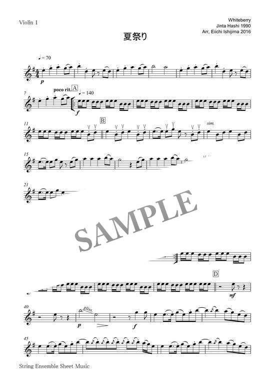 夏祭り 弦楽四重奏版パート譜 Mucome 音楽 楽譜の投稿ダウンロードサイト