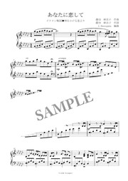 中上級 イケメン戦国ゲームイベントピアノbgmあなたに恋して Mucome 音楽 楽譜の投稿ダウンロードサイト