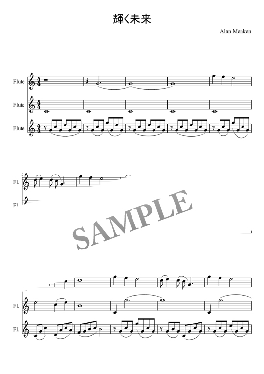 輝く未来 塔の上のラプンツェル フルート三重奏 Mucome 音楽 楽譜の投稿ダウンロードサイト