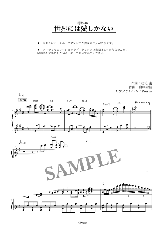 世界には愛しかない ピアノ ソロ Mucome 音楽 楽譜の投稿ダウンロードサイト 世界には愛しかない ピアノ ソロ Mucome 音楽 楽譜の投稿ダウンロードサイト