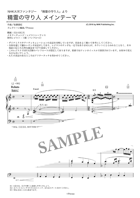 精霊の守り人 メインテーマ 佐藤直紀 エレクトーン用スコア Mucome 音楽 楽譜の投稿ダウンロードサイト