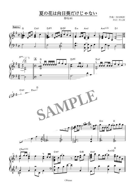 夏の花は向日葵だけじゃない 欅坂46 ピアノ ソロ Mucome 音楽 楽譜の投稿ダウンロードサイト