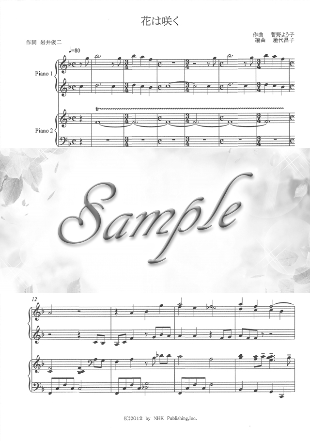 花は咲く ピアノ連弾 Mucome 音楽 楽譜の投稿ダウンロードサイト 花は咲く ピアノ連弾 Mucome 音楽 楽譜の投稿ダウンロードサイト