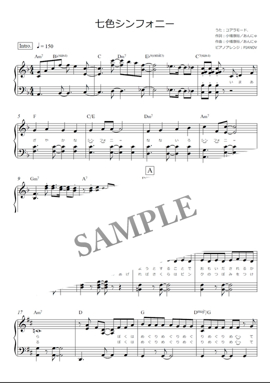 七色シンフォニー コアラモード ピアノ楽譜 中級 Mucome 音楽 楽譜の投稿ダウンロードサイト