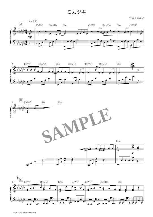 さユり ミカヅキ ピアノ楽譜 Mucome 音楽 楽譜の投稿ダウンロードサイト