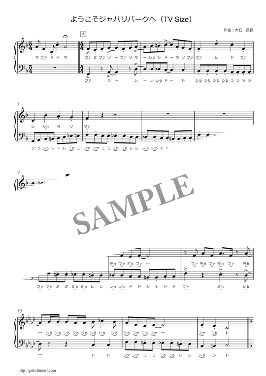 ようこそジャパリパークへ Tv Size ピアノ楽譜 ドレミ付き Mucome 音楽 楽譜の投稿ダウンロードサイト