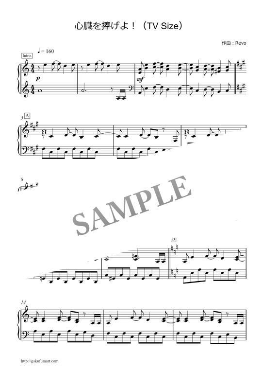 心臓を捧げよ Tv Size Linked Horizon ピアノ楽譜 Mucome 音楽 楽譜の投稿ダウンロードサイト