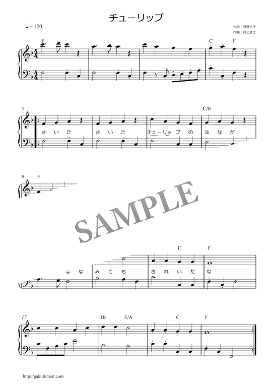 チューリップ 林原めぐみ ピアノ楽譜 Mucome 音楽 楽譜の投稿ダウンロードサイト
