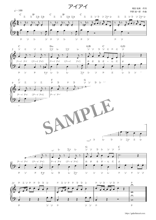 アイアイ（童謡・唱歌）ピアノ楽譜☆ドレミ付き mucome
