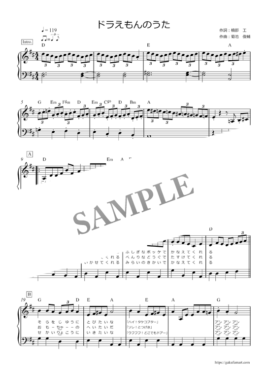 ドラえもんのうた 大杉久美子 大山のぶ代 ピアノ楽譜 Mucome 音楽 楽譜の投稿ダウンロードサイト