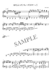 はたふってパレード スペインver ピアノ楽譜 Mucome 音楽 楽譜の投稿ダウンロードサイト
