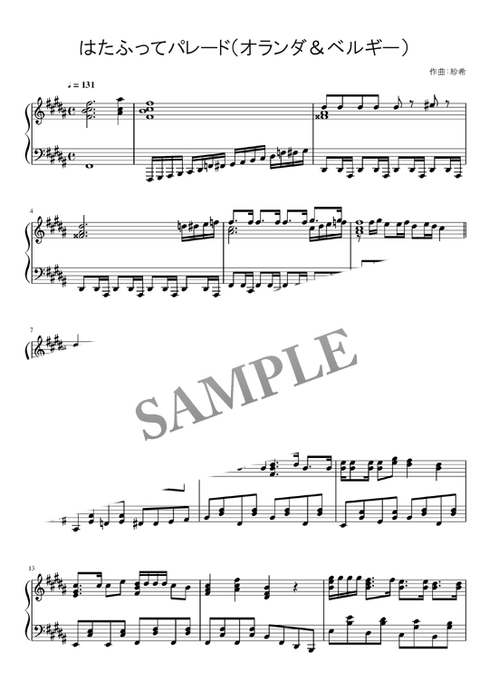 はたふってパレード オランダ ベルギーver ピアノ楽譜 Mucome 音楽 楽譜の投稿ダウンロードサイト はたふってパレード オランダ ベルギーver ピアノ楽譜 Mucome 音楽 楽譜の投稿ダウンロードサイト