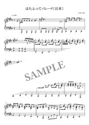 はたふってパレード オランダ ベルギーver ピアノ楽譜 Mucome 音楽 楽譜の投稿ダウンロードサイト