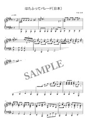 はたふってパレード オランダ ベルギーver ピアノ楽譜 Mucome 音楽 楽譜の投稿ダウンロードサイト はたふってパレード オランダ ベルギーver ピアノ楽譜 Mucome 音楽 楽譜の投稿ダウンロードサイト