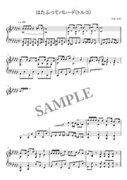 はたふってパレード スペインver ピアノ楽譜 Mucome 音楽 楽譜の投稿ダウンロードサイト