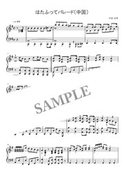 はたふってパレード スペインver ピアノ楽譜 Mucome 音楽 楽譜の投稿ダウンロードサイト