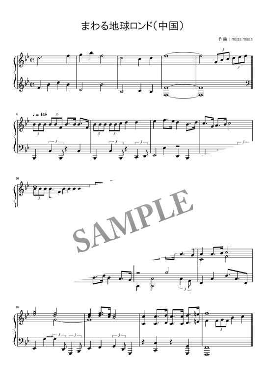 まわる地球ロンド 中国ver ピアノ楽譜 Mucome 音楽 楽譜の投稿ダウンロードサイト