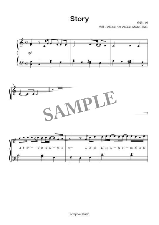 Ai Story 歌詞付きピアノ楽譜 Mucome 音楽 楽譜の投稿ダウンロードサイト