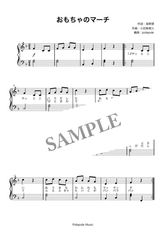おもちゃのマーチ 弾き歌い楽譜 Mucome 音楽 楽譜の投稿ダウンロードサイト