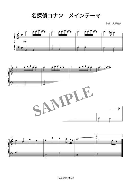 名探偵コナン メインテーマ ピアノ簡単バージョン Mucome 音楽 楽譜の投稿ダウンロードサイト