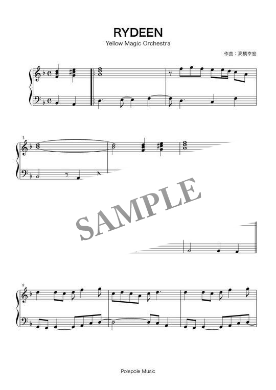 Y.M.O「RYDEEN」ピアノソロ楽譜 mucome