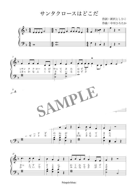 サンタクロースはどこだ 弾き歌い楽譜 Mucome 音楽 楽譜の投稿ダウンロードサイト