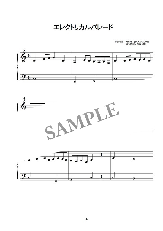 エレクトリカルパレード ハ長調 簡単ピアノソロ楽譜 Mucome 音楽 楽譜の投稿ダウンロードサイト