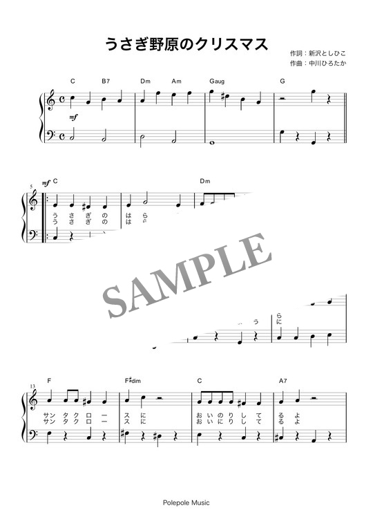 うさぎ野原のクリスマス コード ネーム付き弾き歌い楽譜 Mucome 音楽 楽譜の投稿ダウンロードサイト うさぎ野原のクリスマス コード ネーム付き弾き歌い楽譜 Mucome 音楽 楽譜の投稿ダウンロードサイト