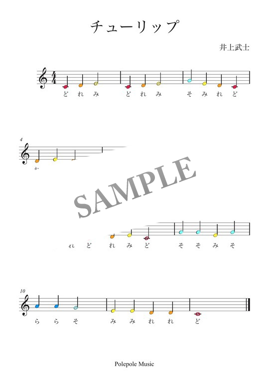 8音ハンドベル チューリップ 色音符メロディー譜 Mucome 音楽 楽譜の投稿ダウンロードサイト