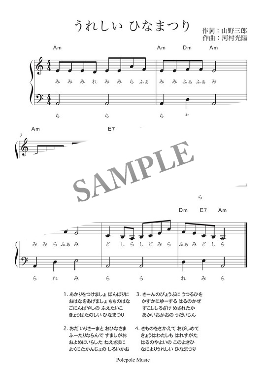 楽譜 うれしい ひなまつり 童謡「うれしいひな祭り」の楽譜とmidiやmp3試聴と無料ダウンロード