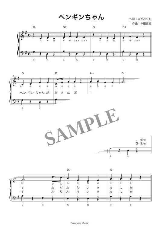 【ボッコちゃん】とんぼ　楽譜 赤とんぼ – 山田耕作 (Akatombo) Sheet Music for Soprano, Alto