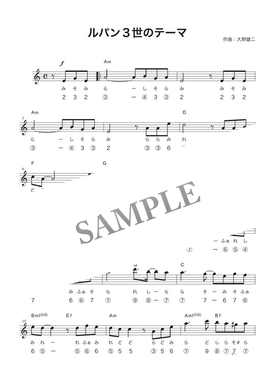 ハーモニカ ルパン三世のテーマ 数字譜付きメロディー譜 Mucome 音楽 楽譜の投稿ダウンロードサイト