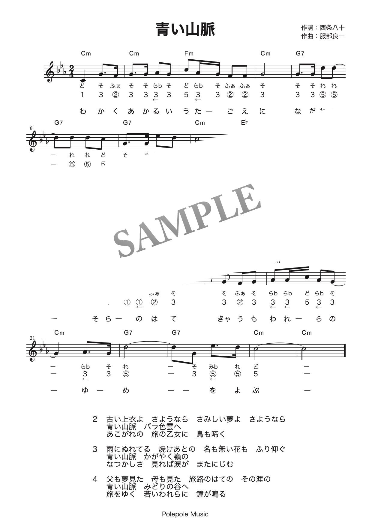 ハーモニカ 青い山脈 数字譜付きメロディー譜 Mucome 音楽 楽譜の投稿ダウンロードサイト