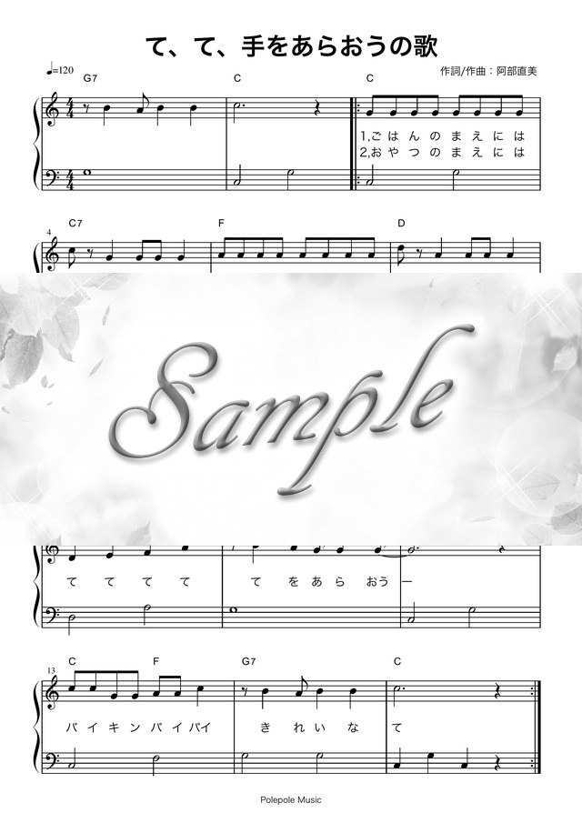 て て 手をあらおうの歌 弾き歌い楽譜 簡単伴奏譜 Mucome 音楽 楽譜の投稿ダウンロードサイト