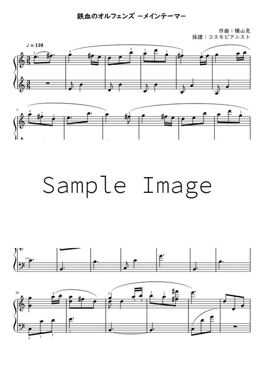 機動戦士ガンダム 鉄血のオルフェンズ BGM メインテーマ ピアノソロ